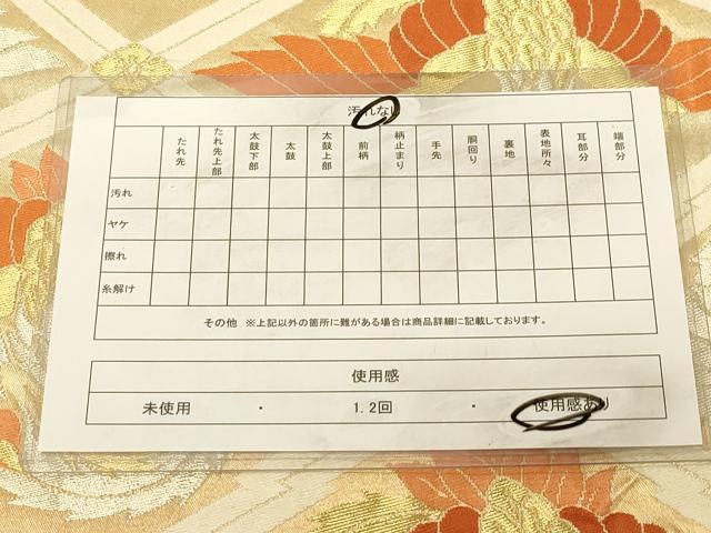 平和屋着物◎六通柄袋帯 唐織 天井鳳凰文 金銀糸 正絹 逸品 DAAX0702jm