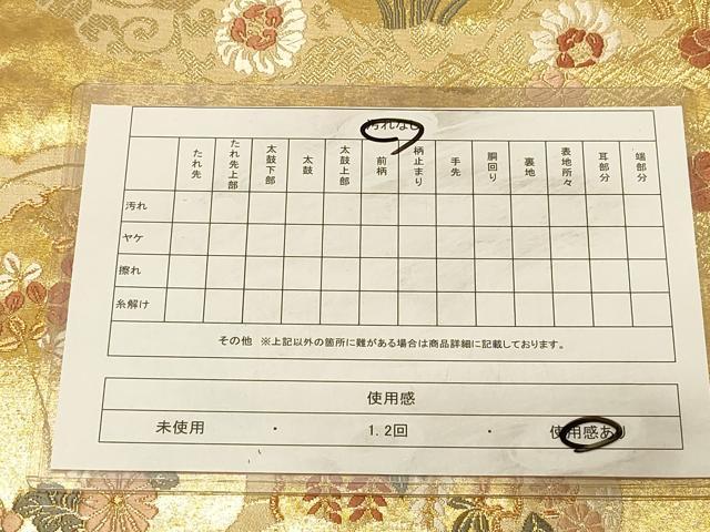 平和屋着物◎六通柄袋帯 唐織 鴛鴦花文 金糸 引箔 正絹 逸品 DAAX0711jm