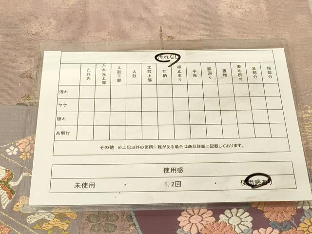 平和屋着物◎太鼓柄袋帯　唐織　色紙吉祥花文　金銀糸　正絹　逸品　DAAX0714jm