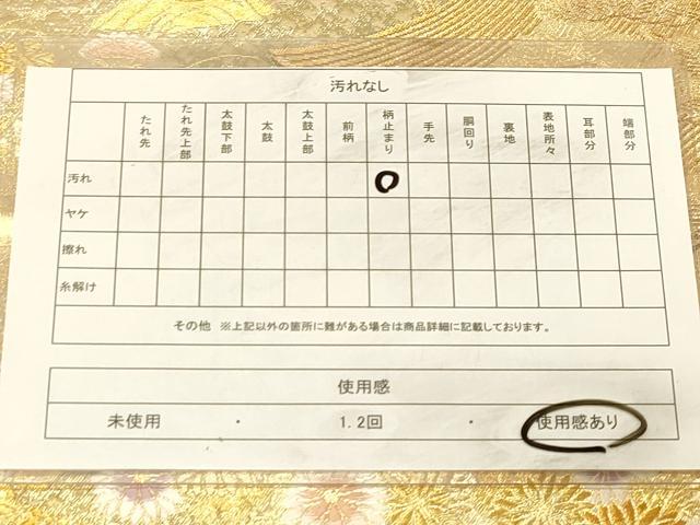 平和屋着物◎六通柄袋帯　御殿蒔絵　金糸　正絹　逸品　DAAX0723jm