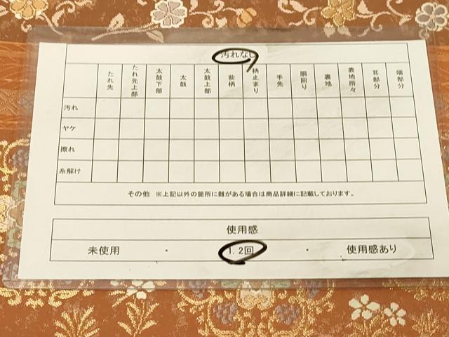 平和屋着物◎六通柄袋帯　唐織　正倉院横段花文　金糸　引箔　正絹　逸品　DAAX0732jm