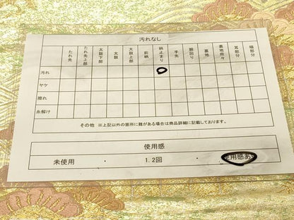 平和屋着物◎六通柄袋帯　唐織　流水松文　金銀糸　正絹　逸品　DAAX0737jm