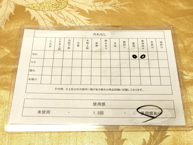 平和屋着物◎六通柄袋帯　鳳凰花文　金糸　正絹　逸品　DAAX0759jm