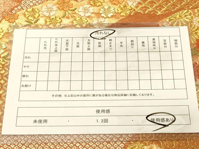 平和屋着物◎六通柄袋帯　唐織　道長吉祥花文　金糸　引箔　正絹　逸品　DAAX0762jm