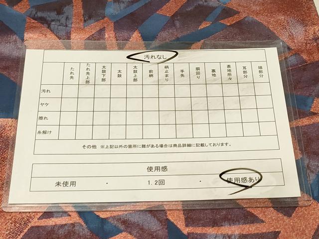 平和屋着物◎六通柄袋帯　地紙幾何学文　引箔　正絹　逸品　DAAX0779jm