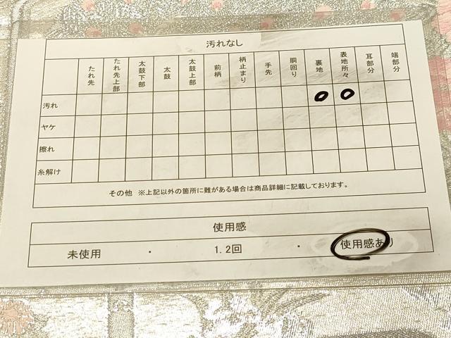 平和屋着物◎六通柄袋帯　屏風孔雀花文　銀糸　正絹　逸品　DAAX0797jm