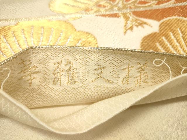 平和屋着物◎六通柄袋帯　九百錦　華雅文様　金銀糸　正絹　逸品　DAAX0806jm