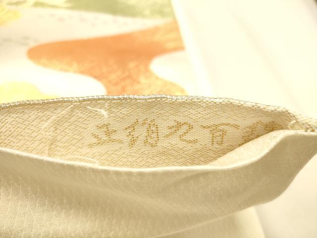 平和屋着物◎六通柄袋帯　九百錦　華雅文様　金銀糸　正絹　逸品　DAAX0806jm