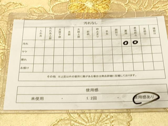 平和屋着物◎六通柄袋帯　草花文　金糸　正絹　逸品　DAAX0808jm