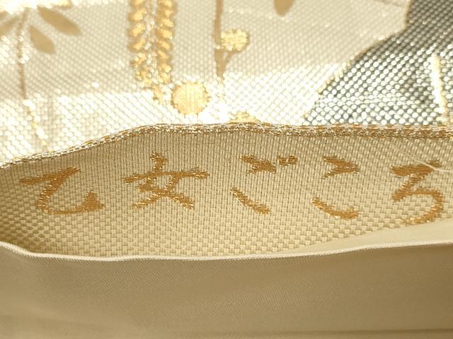平和屋着物◎六通柄袋帯　吉祥花蝶文　金銀糸　正絹　逸品　DAAX0814jm