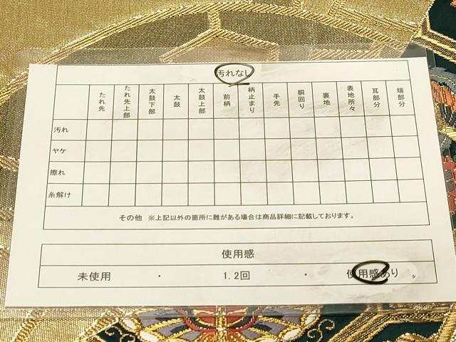 平和屋着物◎六通柄袋帯　源氏車蜀江文　金糸　正絹　逸品　DAAX0823jm