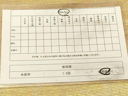 平和屋着物◎六通柄袋帯　霞文　金糸　引箔　正絹　逸品　DAAX0824jm