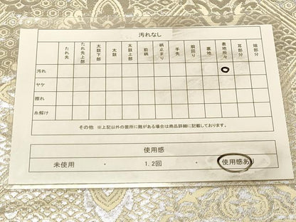 平和屋着物◎六通柄袋帯　正倉院花文　プラチナ二重箔　正絹　逸品　DAAX0846jm