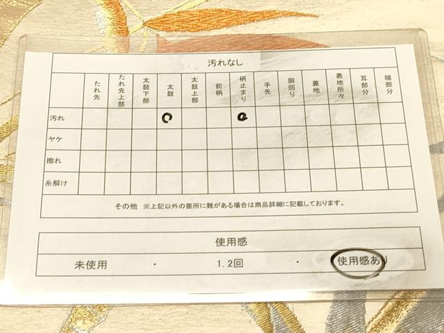 平和屋着物◎六通柄袋帯　笹竹文　金銀糸　正絹　逸品　DAAX0849jm
