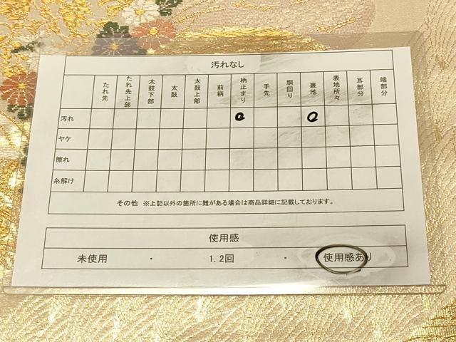 平和屋着物◎六通柄袋帯　流水花文　金糸　正絹　逸品　DAAX0850jm