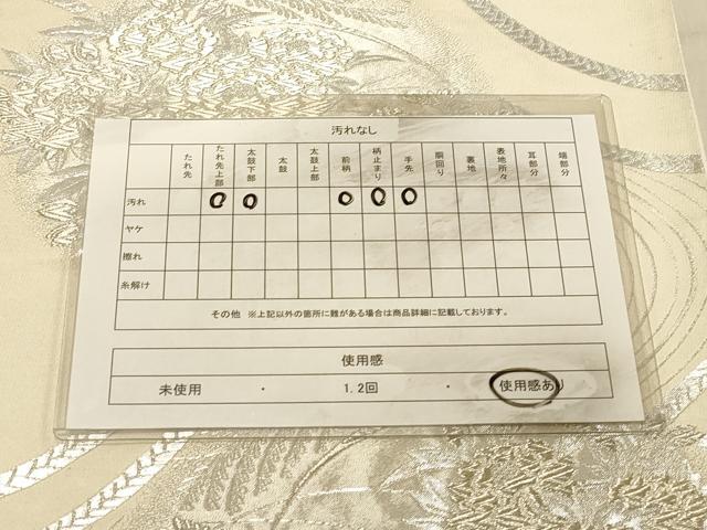 平和屋着物◎六通柄袋帯　花丸文　牡丹　菊　金銀糸　正絹　逸品　DAAX0857jm