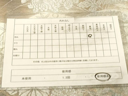 平和屋着物◎六通柄袋帯　道長吉祥花文　銀糸　引箔　正絹　逸品　DAAX0860jm