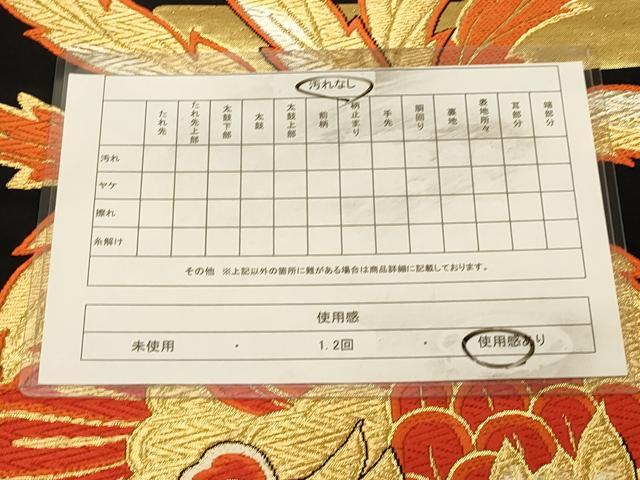 平和屋着物◎六通柄袋帯　唐織　鳳凰文　黒地　金糸　正絹　逸品　DAAX0873jm
