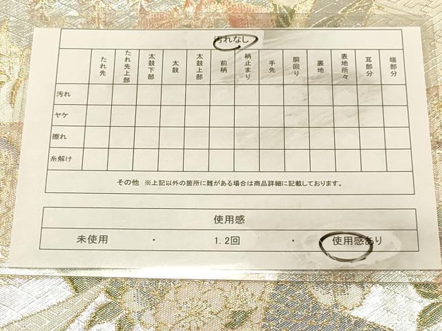 平和屋着物◎佐賀錦 六通柄袋帯 扇面孔雀花文 金銀糸 正絹 逸品 DAAX0876jm