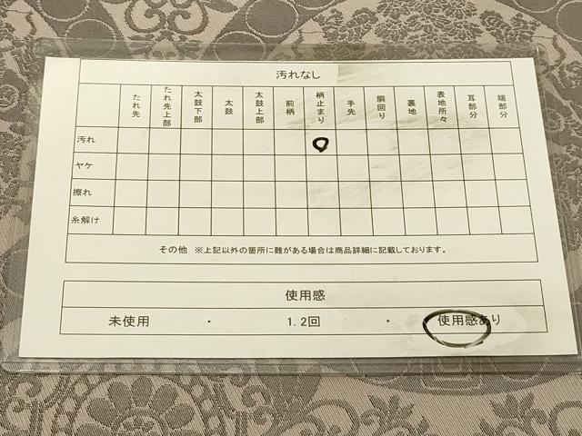 平和屋着物◎六通柄 本袋帯 狩猟文 正絹 逸品 DAAX0877jm