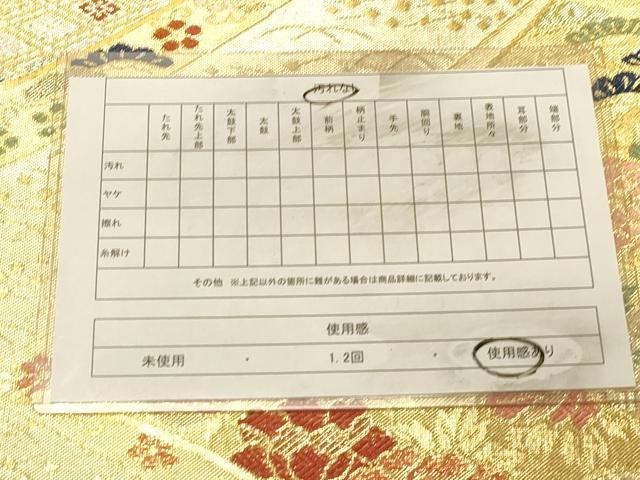 平和屋着物◎佐賀錦 六通柄袋帯 吉祥花文 金糸 正絹 逸品 DAAX0881jm