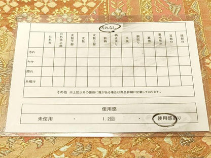 平和屋着物◎六通柄袋帯 切嵌草花文 金糸 正絹 逸品 DAAX0884jm