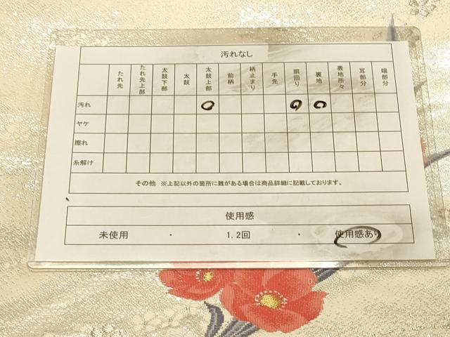 平和屋着物◎九寸名古屋帯　草花文　金銀糸　正絹　逸品　DAAX0892jm