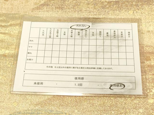 平和屋着物◎六通柄袋帯 重山箔散らし文 金糸 正絹 逸品 DAAX0893jm
