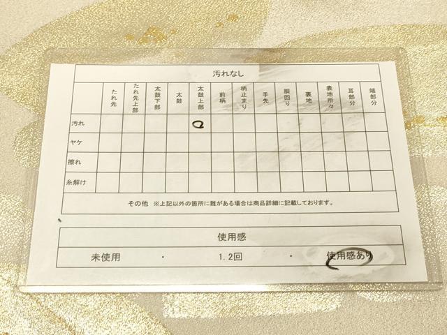 平和屋着物◎綴れ 太鼓柄袋帯 地紙箔散らし文 金糸 正絹 逸品 DAAX0895jm