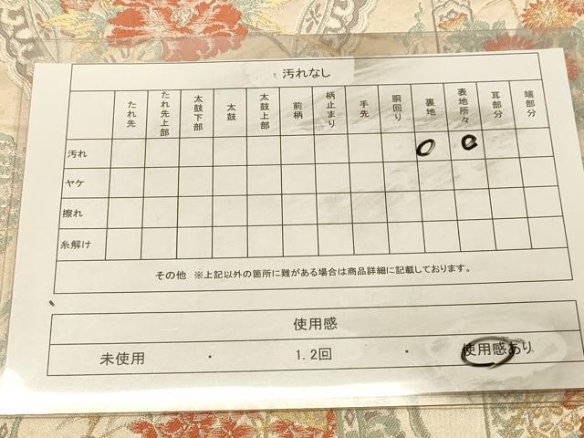 平和屋着物◎六通柄袋帯 花絵皿文 金銀糸 正絹 逸品 DAAX0901jm