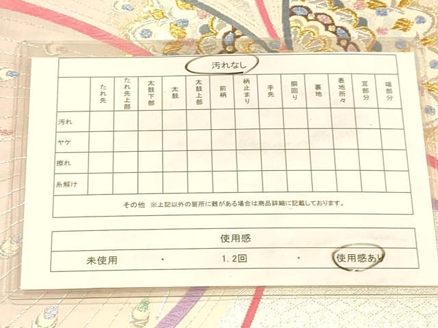 平和屋着物◎六通柄袋帯 唐織 孔雀羽文 金銀糸 正絹 逸品 DAAX0923jm