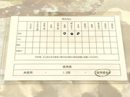 平和屋着物◎西陣　服部織物謹製　六通柄袋帯　風景文　松　笹の葉　銀糸　引箔　正絹　逸品　DAAX0925jm