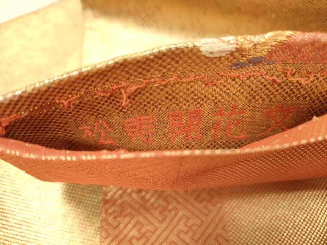 平和屋着物◎佐賀錦 六通柄袋帯 唐織 松寿開花文 金糸 引箔 正絹 逸品 DAAX0932jm