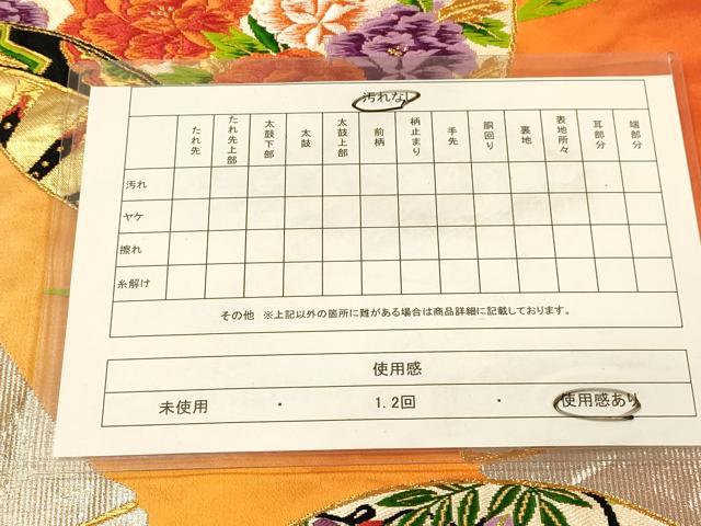 平和屋着物◎六通柄袋帯 唐織 笹竹花丸文 金銀糸 正絹 逸品 DAAX0933jm