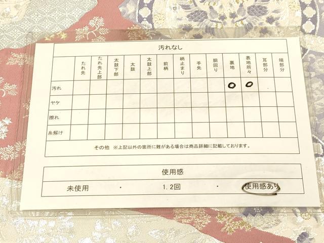 平和屋着物◎六通柄袋帯　道長蜀江鴛鴦花文　金銀糸　正絹　逸品　DAAX0936jm