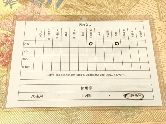 平和屋着物◎六通柄袋帯 唐織 渡橋花鳥文 金銀糸 正絹 逸品 DAAX0938jm