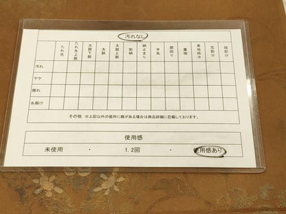平和屋着物◎六通柄袋帯 正倉院花唐草 引箔 正絹 逸品 DAAX0939jm
