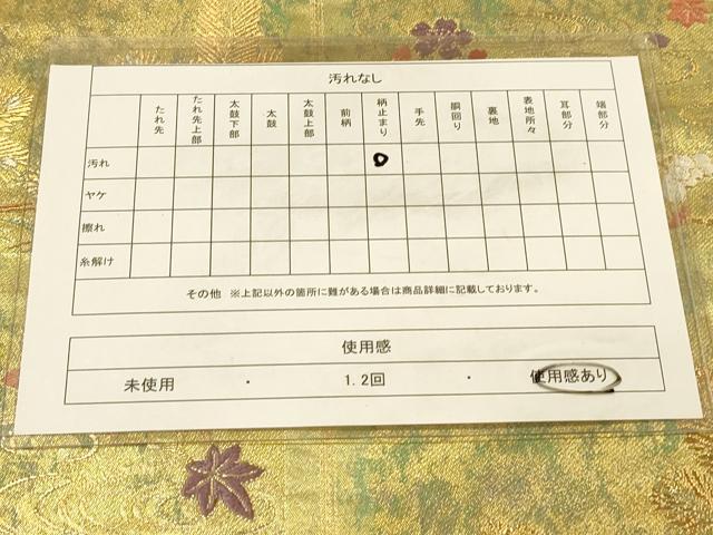 平和屋着物◎西陣 まいづる謹製 六通柄袋帯 唐織 市松蒔絵図紋 耀貝箔 正絹 逸品 DAAX0941jm