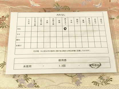 平和屋着物◎六通柄袋帯　花鳥文　引箔　正絹　逸品　DAAX0949jm