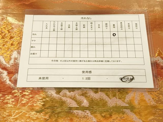 平和屋着物◎六通柄袋帯　風景樹林文　金銀糸　正絹　逸品　DAAX0952jm