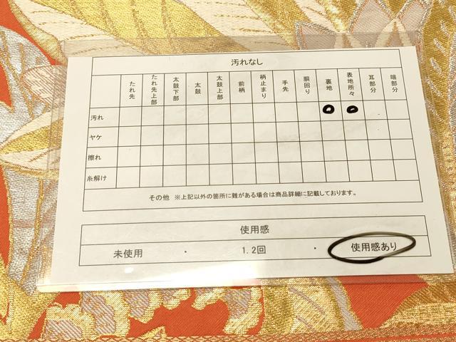 平和屋着物◎西陣　服部織物謹製　六通柄　本袋帯　更紗花文　金銀糸　正絹　逸品　DAAX0997jm