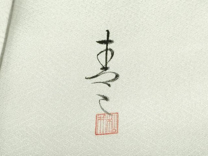 平和屋着物●京友禅の第一人者 松井青々 訪問着 短冊舞蝶花文 松竹梅 暈し染め 金彩 正絹 逸品 DAAX1504op