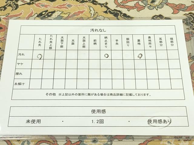 平和屋着物◎六通柄　本袋帯　更紗花文　金糸　正絹　逸品　DAAX1561op