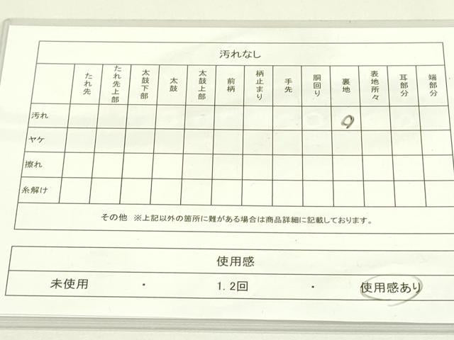 平和屋着物◎六通柄袋帯 笹竹文 金銀糸 正絹 逸品 DAAX1562op