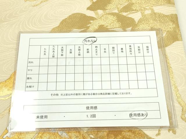 平和屋着物◎六通柄袋帯 松 金銀糸 正絹 逸品 DAAX1564op