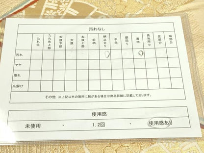 平和屋着物◎西陣　六通柄袋帯　唐織　檜扇花文　金糸　正絹　逸品　DAAX1570op