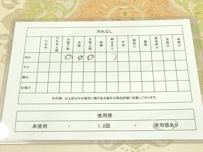 平和屋着物◎六通柄袋帯 宝相華 金糸 正絹 逸品 DAAX1571op