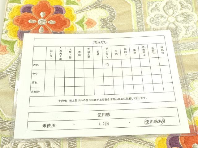 平和屋着物◎六通柄袋帯 唐織 蜀江花文 金銀糸 正絹 逸品 DAAX1573op
