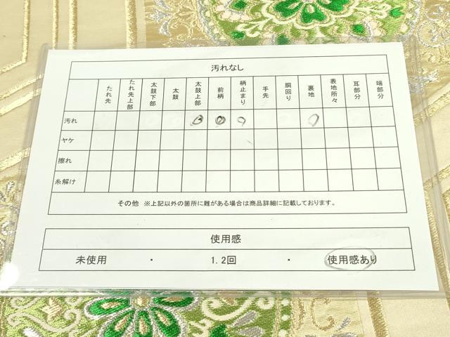 平和屋着物◎六通柄袋帯 亀甲花文 金銀糸 正絹 逸品 DAAX1575op