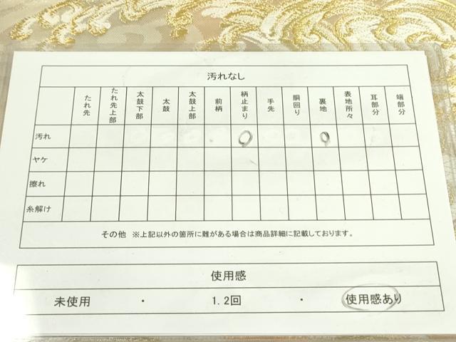 平和屋着物◎六通柄袋帯 唐織 立波文 金糸 正絹 逸品 DAAX1582op